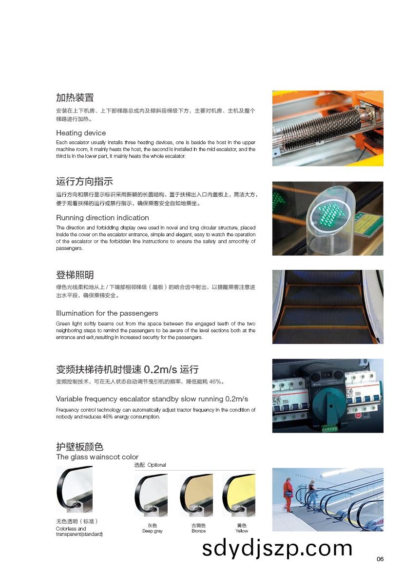 自動(dong)扶梯(ti)
