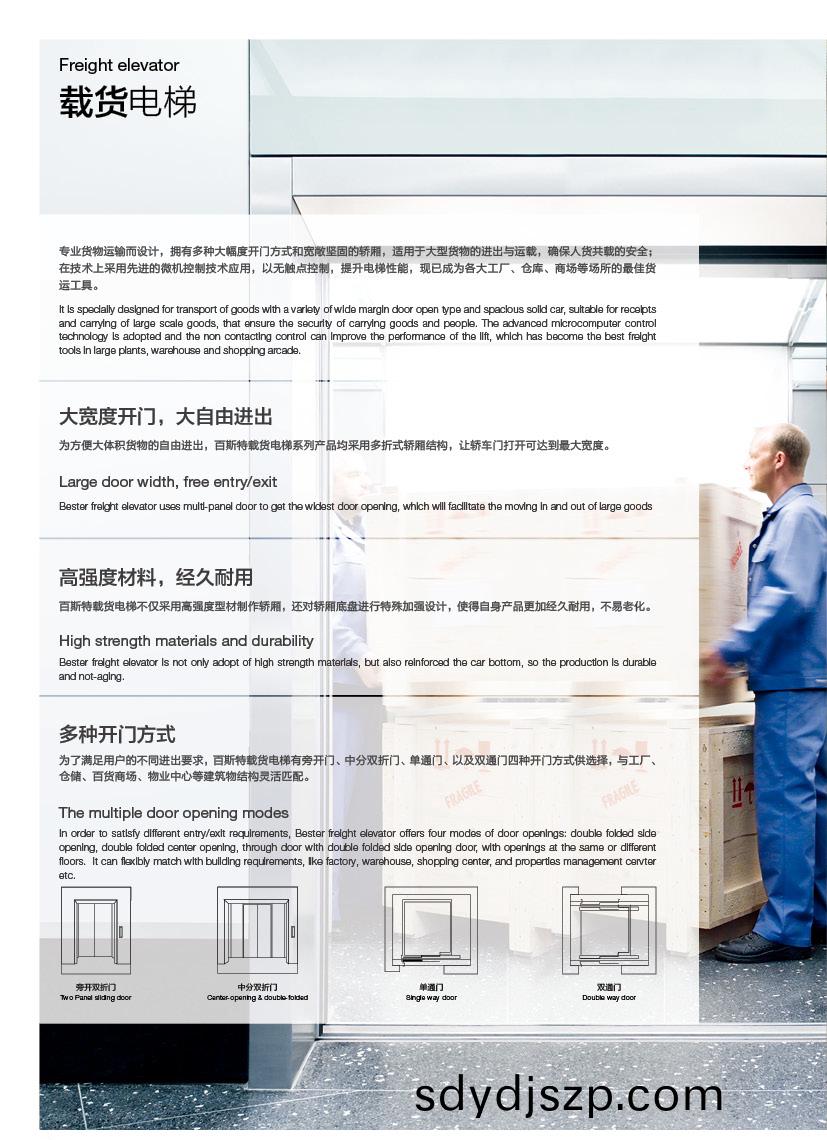 無(wu)機房載(zai)貨(huo)電(dian)梯