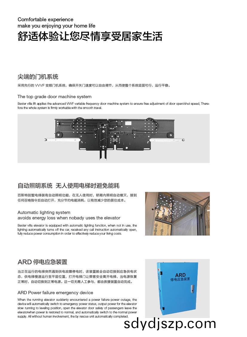 鋼(gang)帶式(shi)彆墅(shu)電(dian)梯(ti)