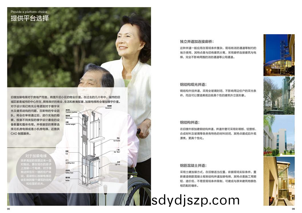 既有建(jian)築加裝(zhuang)電(dian)梯
